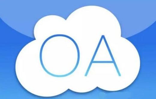 OA软件系统开发技术架构有哪些？北京开云网页版登录入口公司