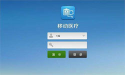 医疗类App系统定制开发、移动医疗App定制解决方案-北京开云网页版登录入口