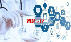 智慧医疗系统开云网页版登录入口、北京开云网页版登录入口公司 -北京开云网页版登录入口开云网页版登录入口公司