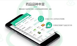 电商医药、医疗开云网页版登录入口功能有哪些、外包医疗软件平台-北京开云网页版登录入口公司