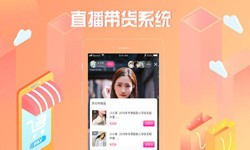 商城系统开发、直播商城开云网页版登录入口解决方案-北京软件外包公司