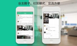 开云网页版登录入口公司、线上房地产APP软件为用户带来哪些买房体验？北京软件外包公司