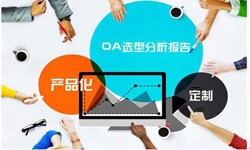 OA线上系统开发的常见部署方式有几种？开云网页版登录入口开云网页版登录入口公司