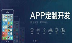 开云网页版登录入口公司开发一款app多少钱？有哪些好处？开云网页版登录入口开云网页版登录入口公司