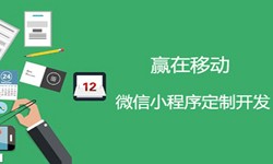 小程序开发收费标准-北京开云网页版登录入口公司