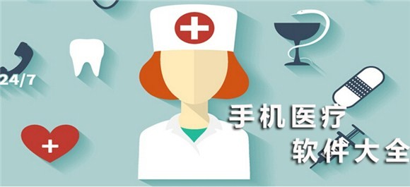 预约挂号APP开发提供哪些便捷-北京开云网页版登录入口