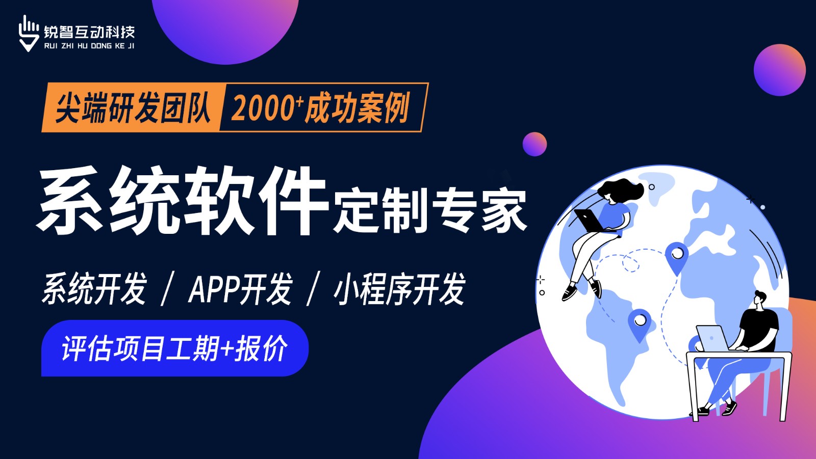 北京软件系统开发公司哪家靠谱？-北京开云网页版登录入口