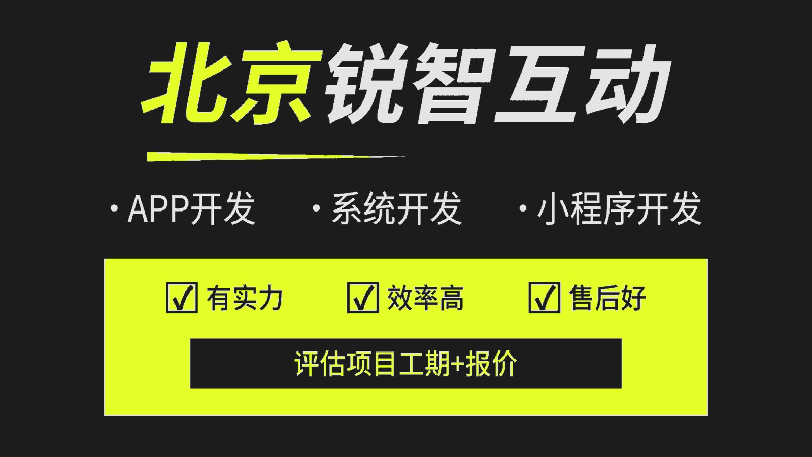 选择系统开发公司如何避雷？-北京比较好的系统开云网页版登录入口公司