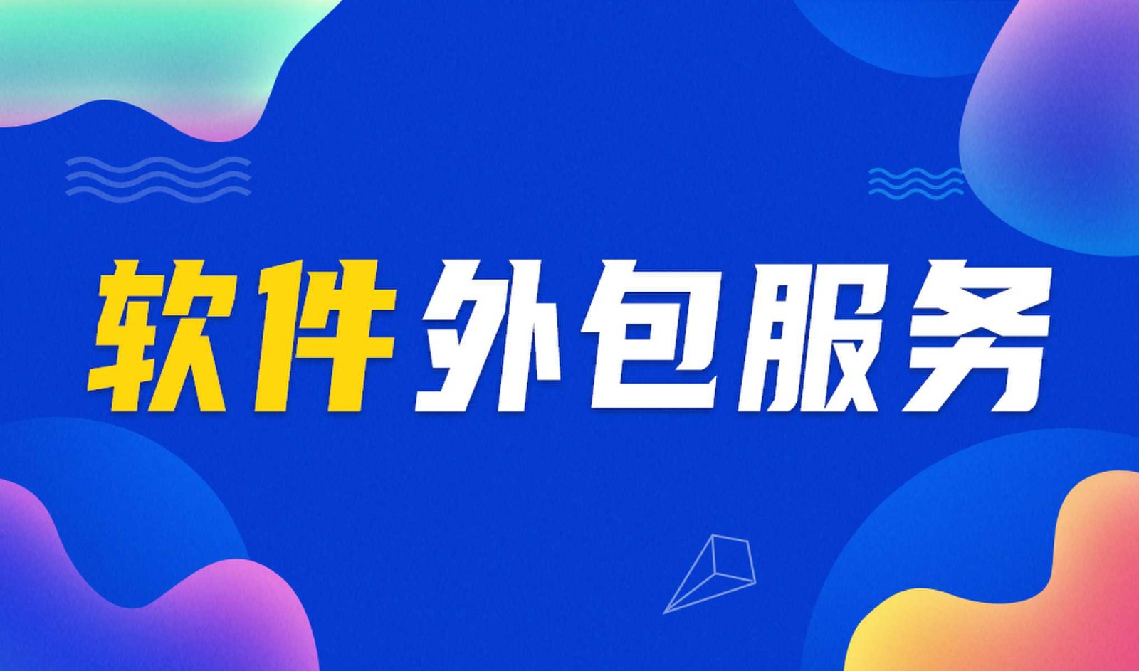 开云网页版登录入口外包公司做钉钉二次开发的优势