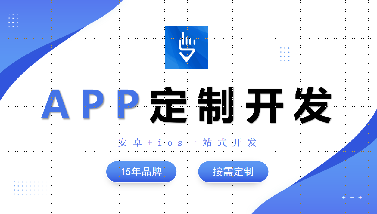 物联网APP项目开发公司-开云网页版登录入口